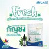 ไฮแคร์ สติกเกอร์ติดหน้ากากอนามัย Hi-Care Fresh Peppermint