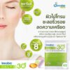 Innobic Daily Nutrigen M วิตามินสำหรับคนอายุ 30+