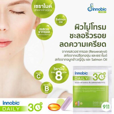 Innobic Daily Nutrigen M วิตามินสำหรับคนอายุ 30+