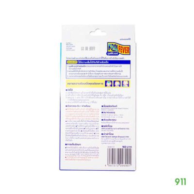 koolfever แผ่นเจลลดไข้เด็ก