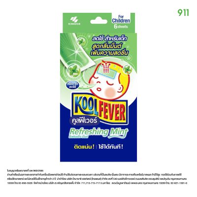 คูล ฟีเวอร์ รีเฟรชชิ่ง มิ้นต์ koolfever refreshing mint