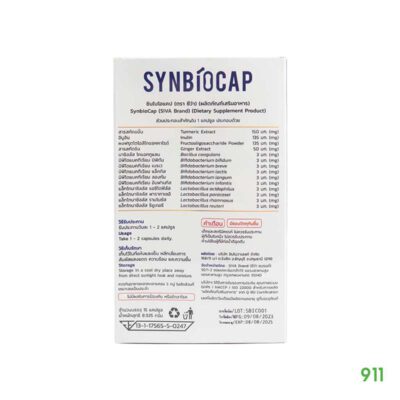 Siva Synbiocap ลำไส้แปรปรวน