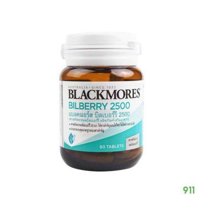 แบลคมอร์ส บิลเบอร์รี่ 2500 Blackmores Bilberry 2500