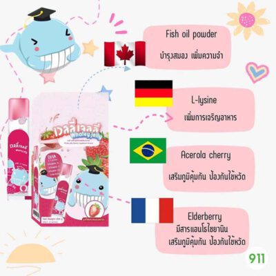 WhaleyJelly ช่วยเรื่องเด็กเบื่ออาหาร