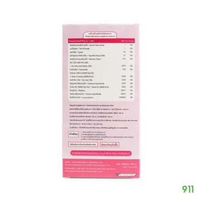 เวลลี่เจลลี่ เยลลี่วิตาวินรวมเด็ก