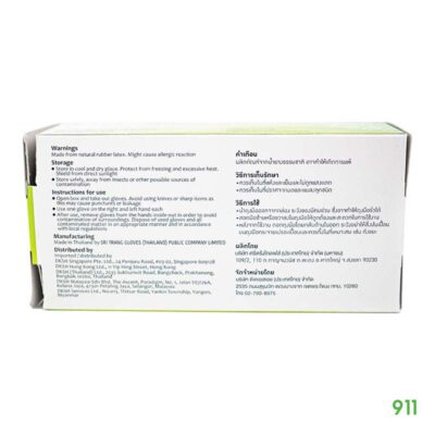 Bio Pro Hygiene ถุงมือยาง