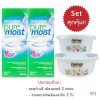 ออพติฟรีเพียวมอยซ์ น้ำยาล้างคอนแทคเลนส์ ราคาถูก Opti Free Pure Moist