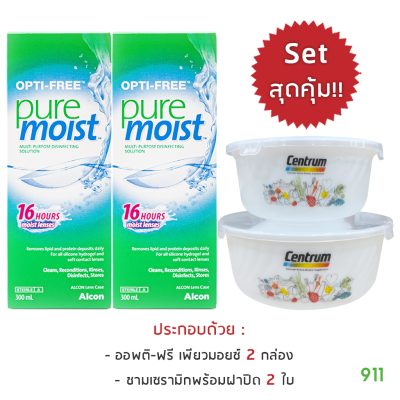 ออพติฟรีเพียวมอยซ์ น้ำยาล้างคอนแทคเลนส์ ราคาถูก Opti Free Pure Moist