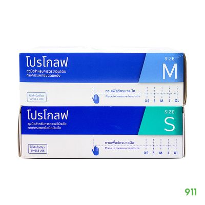 pro glovees ถุงมือแพทย์