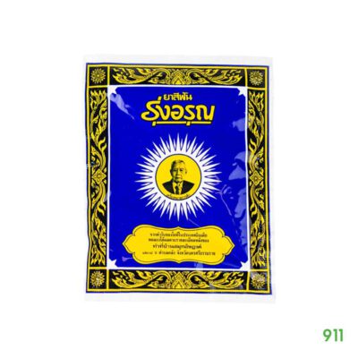 ยาสีฟันรุ่งอรุณ แบบผง