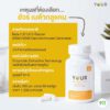 ยัวร์ เบต้ากลูแคน ผลิตภัณฑ์เสริมอาหาร Your Beta Glucan