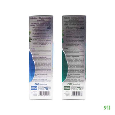 ยาสีฟันยินตันเฮิร์บ ลดกลิ่นน้ำลายบูด