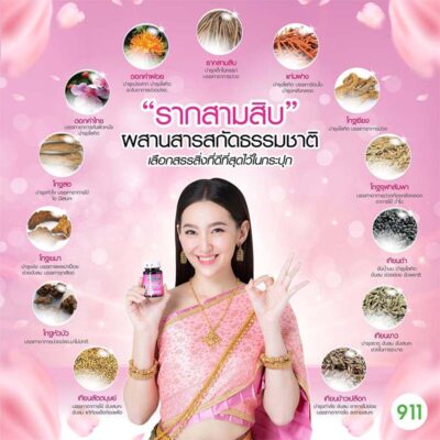 รากสามสิบ แบบเม็ด ตรา คุณสัมฤทธิ์