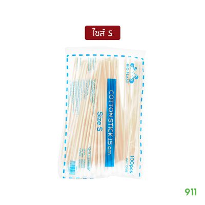 สำลีพันก้าน Bio Plast Cotton Swabs ไซส์S