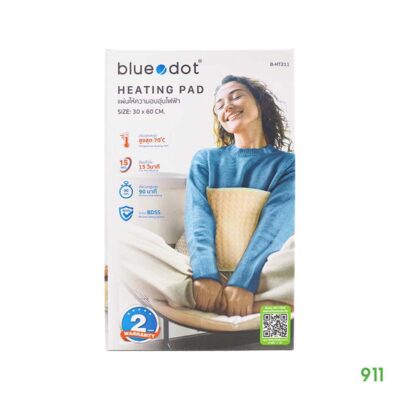 บลูดอท แผ่นให้ความอบอุ่นไฟฟ้า รุ่น B-HT211 Blue Dot Heating Pad B-HT211