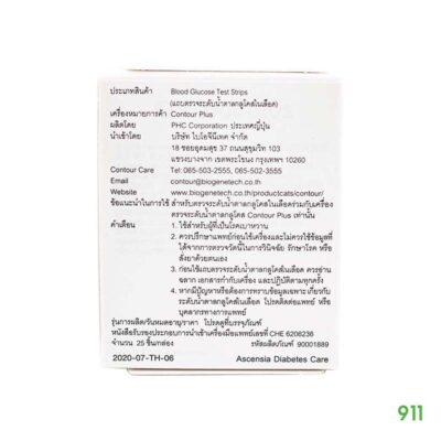 แถบทดสอบ CONTOUR®PLUS