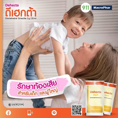 ดีเฮกต้า ยาน้ำแขวนตะกอน กลิ่นวนิลาผสมสตรอเบอร์รี่ Dehecta