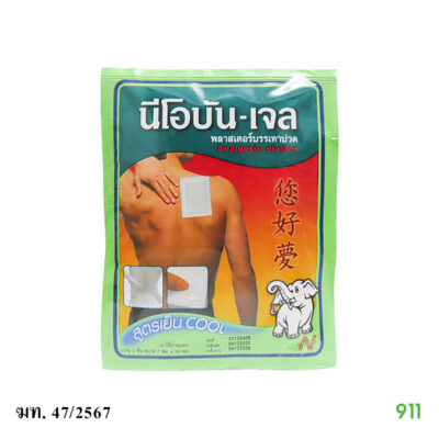 นีโอบัน-เจล พลาสเตอร์บรรเทาปวด สูตรเย็น Neobun-Gel Analgesic Plaster Cool