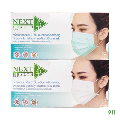 next health หน้ากากทรูไลน์เมด