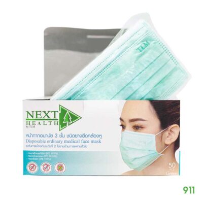 เน็กซ์เฮลท์ หน้ากากอนามัยกรอง 3 ชั้น ชนิดคล้องหู Next Health Medical Face Mask สีเขียว