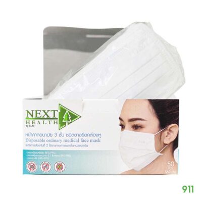 เน็กซ์เฮลท์ หน้ากากอนามัยกรอง 3 ชั้น ชนิดคล้องหู Next Health Medical Face Mask สีขาว