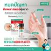 Smooth E New Skin Liquid Plaster 4 Ml. ฟิล์มเคลือบปิดเเผล กันน้ำ พลาสเตอร์เจลเเบบเหลว