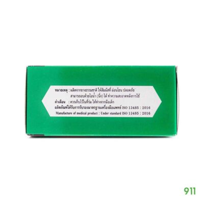 ไซริงค์บอล เบอร์ 1 ดูดเสมหะ