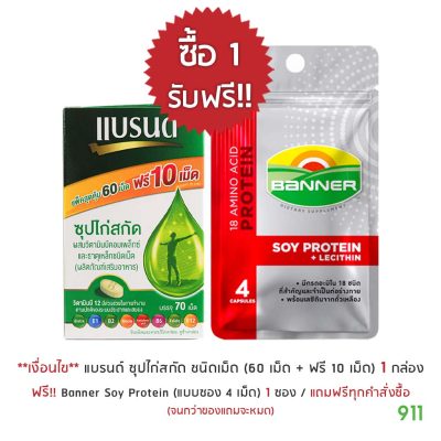 [มีโปรโมชั่น] แบรนด์ ซุปไก่สกัด ผสมวิตามินบีคอมเพล็กซ์และธาตุเหล็ก ชนิดเม็ด Brand's Essence of Chicken Tablets