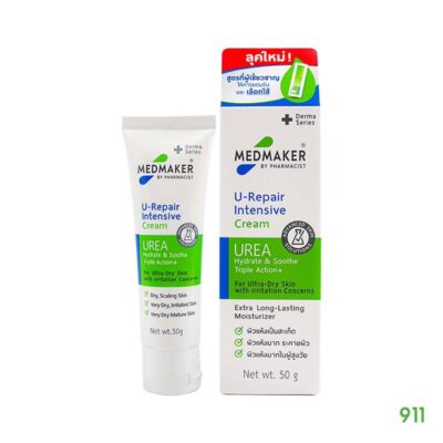 ยู2ครีม U2 cream เมดเมเกอร์ ยู-รีแพร์ อินเทนซีฟ ครีม Medmaker U-Repair Intensive Cream