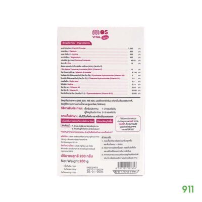 มอส ไวทัส เจลลี่ ลูกเบื่ออาหาร