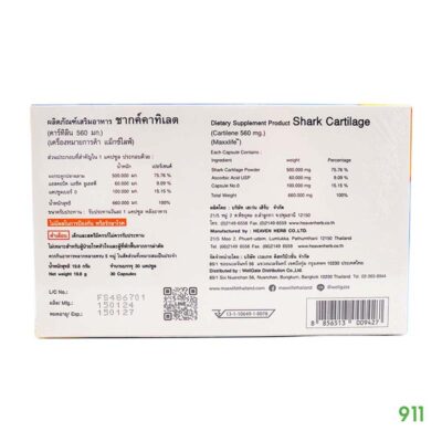 แม็กซ์ไลฟ์ ชากค์คาทิเลต ผงกระดูกฉลาม