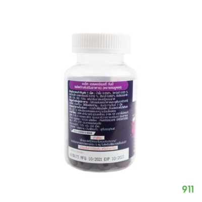 แซมบูคอล แบล็ค เอลเดอร์เบอรี่ กัมมี่