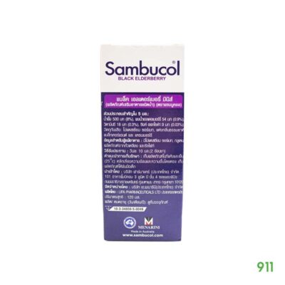 แซมบูคอล แบล็ค เอลเดอร์เบอรี่ มินิ ชนิดน้ำ