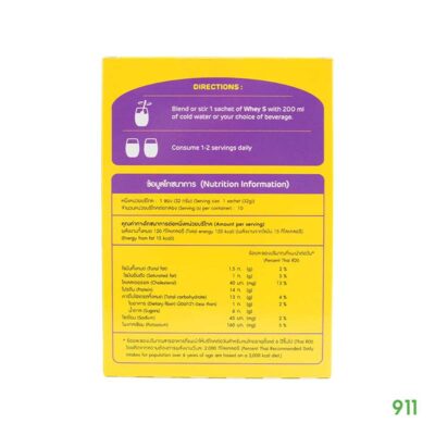 Mega We Care Whey S เวย์ลดหน้าหนัก