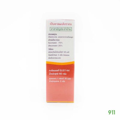 งามระหง ดูแลรูปร่าง