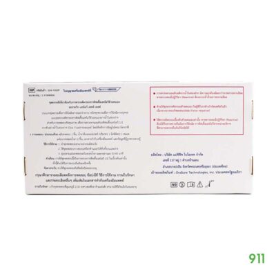 ที่ตรวจhiv ที่ตรวจเอชไอวี Oraquick Hiv Self Test