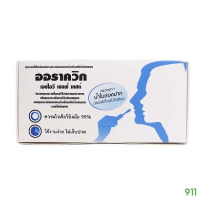 ออราควิก เอชไอวี เซลฟ์ เทส์ Oraquick Hiv Self-Test Oral Test Does Not Require Blood