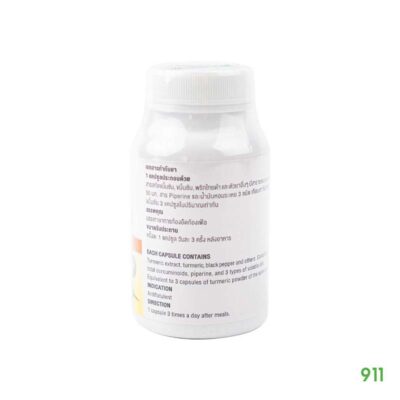 อ้วยอันขมิ้นชันแคปซูล แก้ท้องเฟ้อ