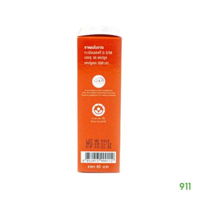 ยาริดส์ ยาแผนโบราณ ตราอ้วยอัน