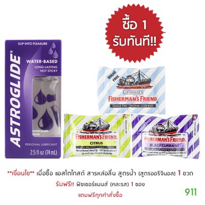 ลดราคา แอสโตไกสด์ สารหล่อลื่น สูตรน้ำ Astroglide Personal Lubricants Water Based