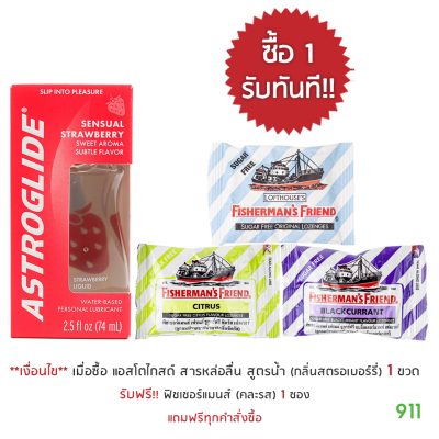 โปรโมชั่น แอสโตไกสด์ เจลหล่อลื่น สูตรน้ำ กลิ่นสตรอเบอร์รี่ Astroglide Personal Lubricants Strawberry Liquid