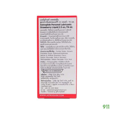 Astroglide Personal Lubricants Strawberry Liquid