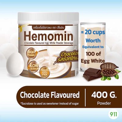 ผงโปรตีนไข่ขาว ฮีโมมิน กลิ่นช็อกโกแลต 400 กรัม Hemomin Albumen Egg White Powder 400g Chocolate Flavor