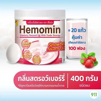 ผงโปรตีนไข่ขาว ฮีโมมิน กลิ่นสตรอว์เบอร์รี่ 400 กรัม Hemomin Albumen Egg White Powder 400g Strawberry Flavor