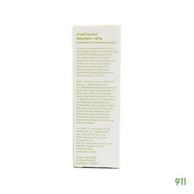 มายด์ เนเจอร์ เซนเทลล่า เซรั่ม ลดขอบตาคล้ำ