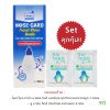 ลดราคา ราคาถูกที่สุด โพส โนส-การ์ด นาซอล รินส์ บอททอล ชุดอุปกรณ์ทำความสะอาดโพรงจมูก Pose Nose-Gard Nasal Rinse Bottle