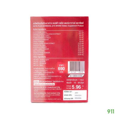 SYS Brand Asta Plus Dermaval ยาลดริ้วรอย