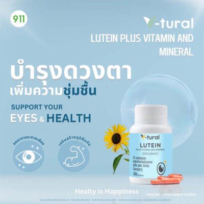 V-Tural Lutein Plus Vitamin And Mineral