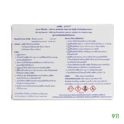 ยากำจัดเห็บหมัด เอฟฟิติค สำหรับสุนัข 10-20 กิโลกรัม