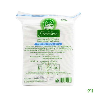 สำลีแผ่นรีดขอบ ตรารถพยาบาล 50 กรัม